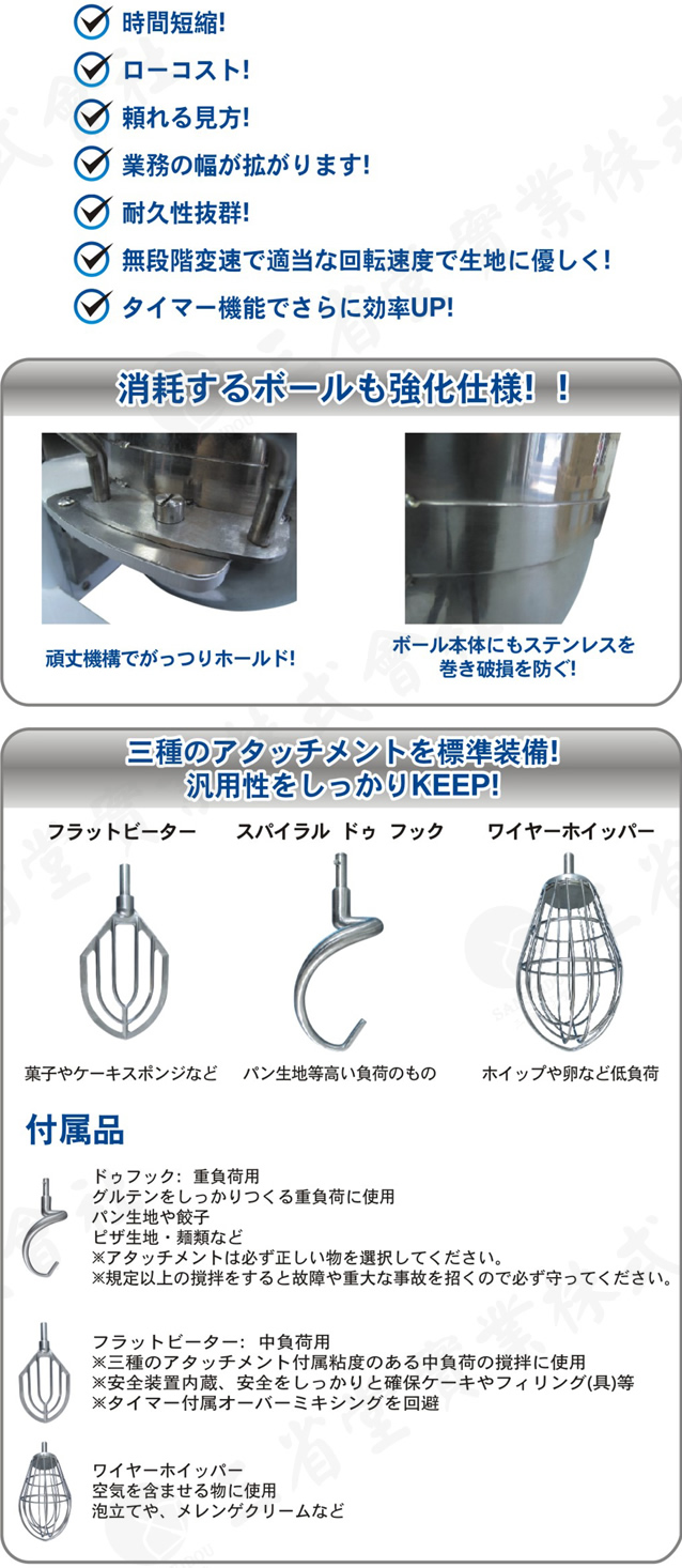 ミキサー 業務用ミキサー 製麺機を中心に総合厨房機器を製造 販売する三省堂実業