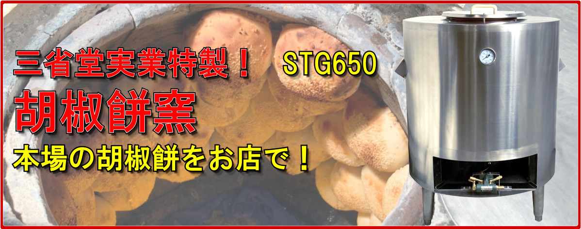 最大50%OFFクーポン 三省堂実業外管式中華レンジ イタメ スープ 麺 フリザル 厨房機器 調理機器 MRS-173E W1800 D750  H720 mm