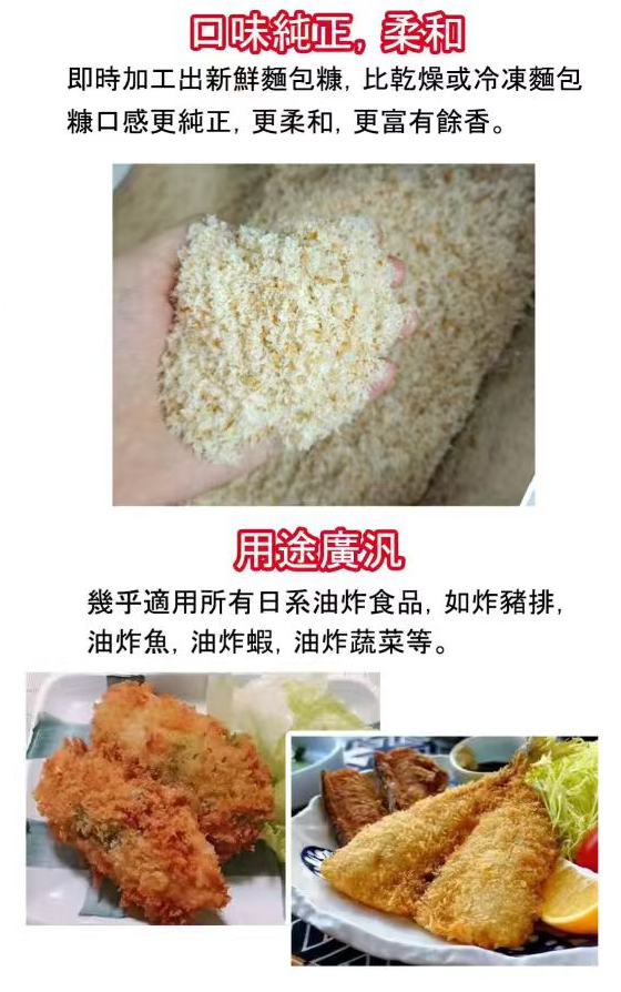 口味純正柔和用途廣汎 幾乎適用所有日系油炸食品，如炸豬排，油炸魚，油炸蝦，油炸蔬菜等