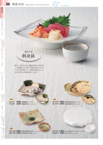 Sashimi Bowl / Seasoned Dish Bowl