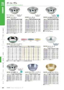 TAIKO Bowl & Bamboo baskets