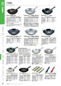 TAIKO Chinese Pan