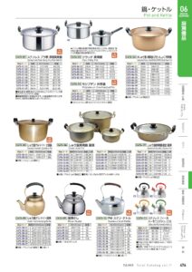 TAIKO Pot and Kettle