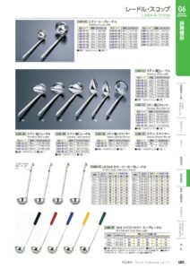 TAIKO Ladle & Scoop