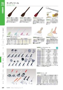 TAIKO Kitchen Tool