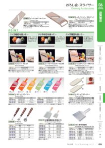 TAIKO Cooking Accessories-Grater & Slicer