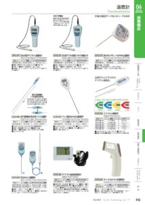 TAIKO Thermometers