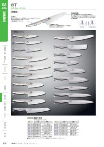 TAIKO Kitchen Knife