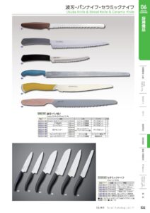 TAIKO Usuba Knife & Bread Knife & Ceramic Knife