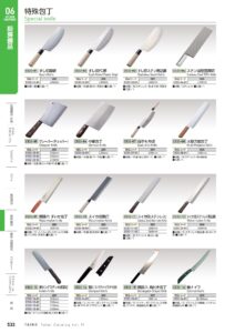 TAIKO Special knife