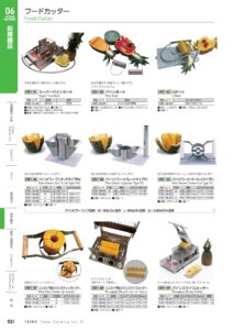 TAIKO Food Cutter