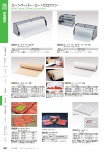 TAIKO Meat Paper & Meat Cellophane