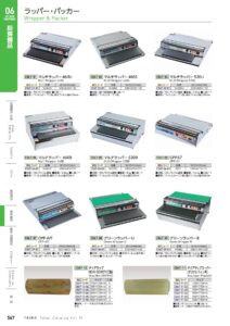 TAIKO Wrapper & Packer