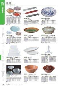 TAIKO Plate & Bowl