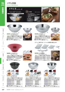 TAIKO Metal Tableware