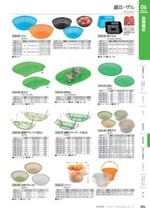 TAIKO Colander / Basket