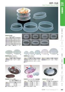 TAIKO Dish frame/Round Tray