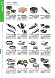 TAIKO Hammered Stainless