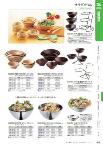 TAIKO Salad bowls