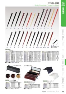 TAIKO Resin Chopsticks / Chopstick Boxes