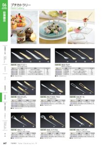 TAIKO Petit Cutlery