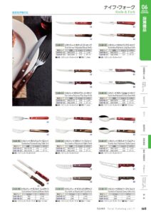 TAIKO Knife & Fork