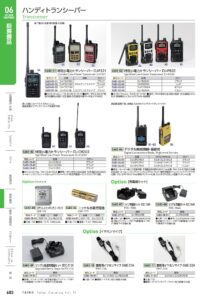 TAIKO Transceiver