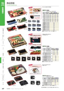 TAIKO Food Container