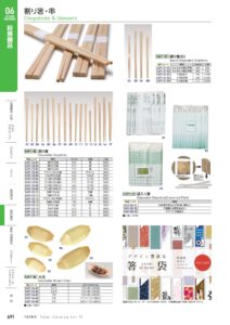 TAIKO Chopsticks & Skewers