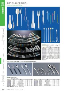 TAIKO Cutlery, Cup and Straw