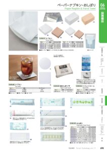 TAIKO Paper Napkin & Hand Towel