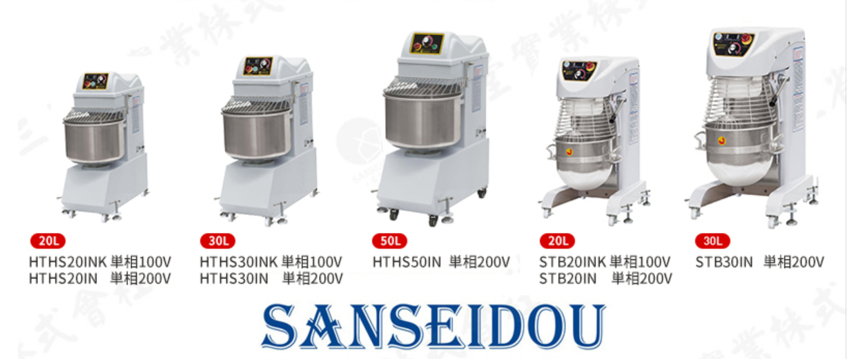 無段階変速式業務用ミキサーシリーズ